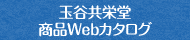 �ʒJ���h�� ���iWeb�J�^���O