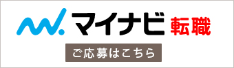 ご応募はこちら
